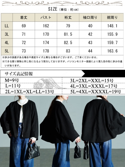 大きいサイズ レディース ノーカラードルマンZIPジャケット mnfk