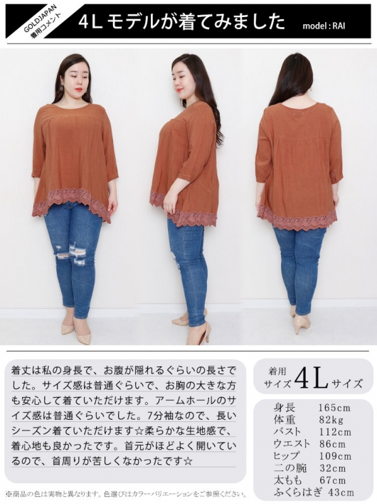 大きいサイズ レディース UVカット裾刺繍レースブラウス mnfk-709267