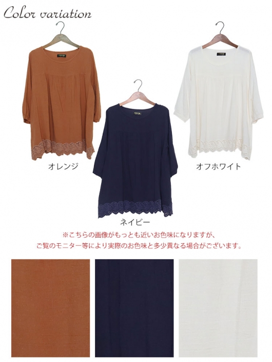 大きいサイズ レディース UVカット裾刺繍レースブラウス mnfk