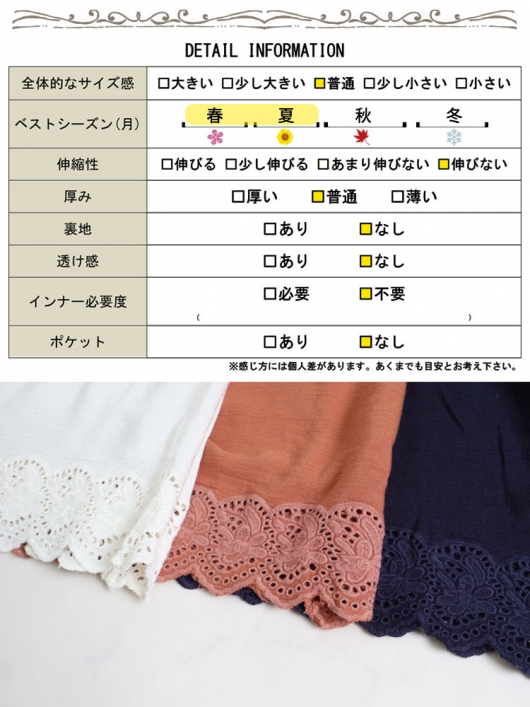 大きいサイズ レディース UVカット裾刺繍レースブラウス mnfk-709267