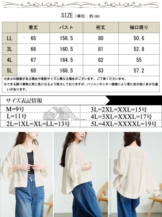 大きいサイズ レディース キャンディースリーブバックギャザーブルゾン