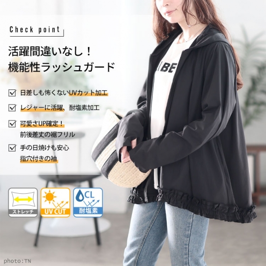 【新品未使用】yori UVヘムフリルラッシュガード ダークグレー 楽天市場】≪特別price≫【ラッシュガード】 ヘムフリルショート