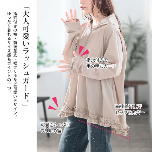 大きいサイズ レディース UVカット＆耐塩素裾フリルラッシュ