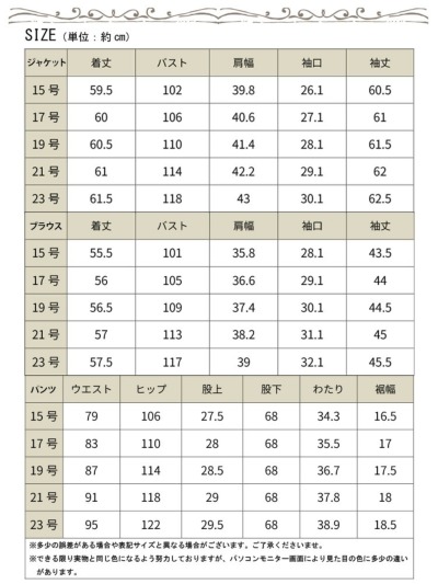 大きいサイズ レディース カラーレスジャケット＆ブラウス