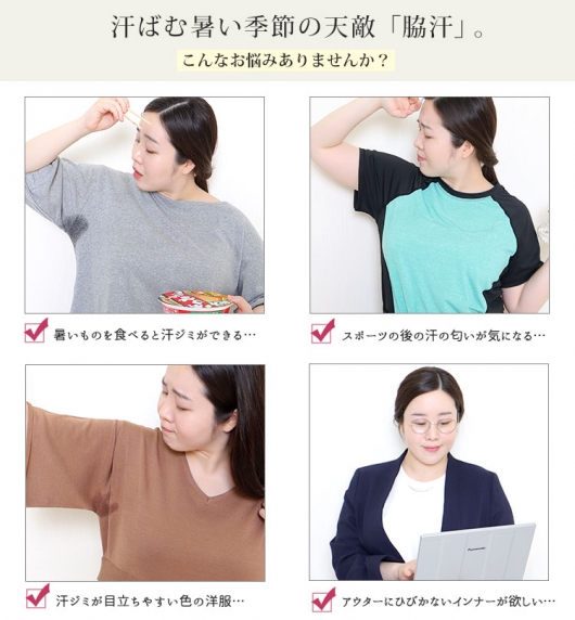 脇汗パット ストア tシャツレディース