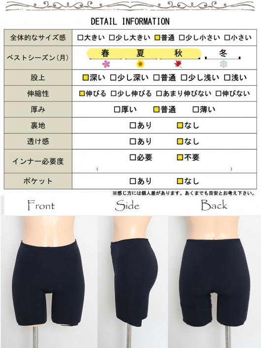 大きいサイズ レディース 接触冷感＆吸水速乾 3分丈 シームレス