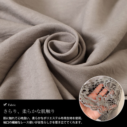 レースフレアスリーブブラウス＆パール付きジャンスカ trim_ofgrc_item1ab12858ceb911e