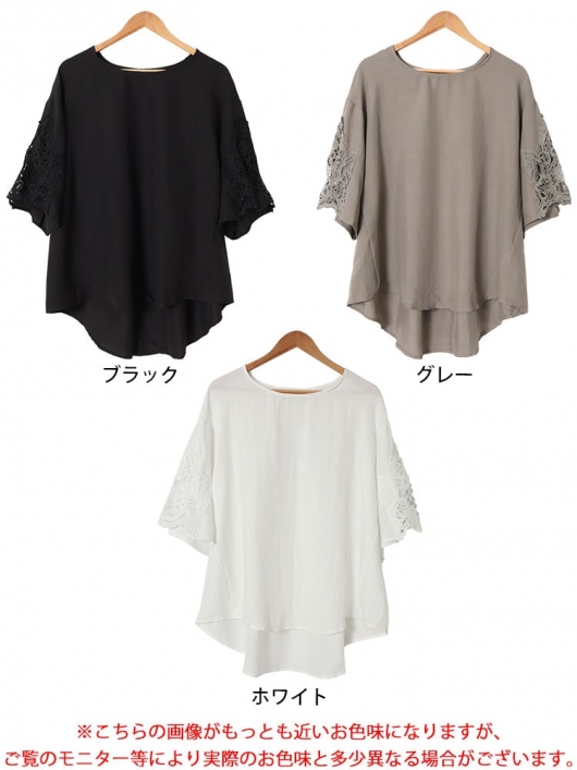 レースフレアスリーブブラウス＆パール付きジャンスカ trim_ofgrc_item1ab12858ceb911e