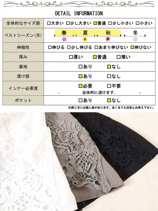 レースフレアスリーブブラウス＆パール付きジャンスカ 大きいサイズ レディース レースフレアスリーブバックギャザー
