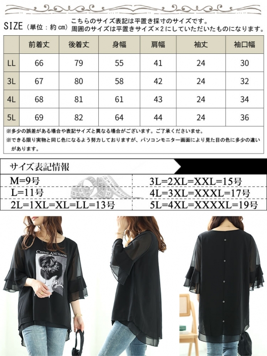 大きいサイズ レディース シフォンティアードフリルスリーブ