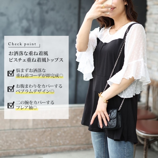 人気 ブランド チェック 大きいサイズ ドットシアーブラウスドッキング レディース トップス