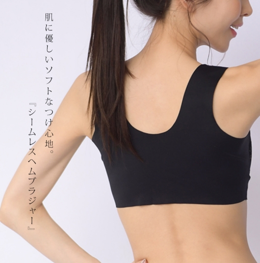 大きいサイズ レディース シームレスヘムブラジャー nima-hm01