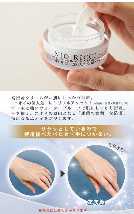 1日中匂わせない！ 驚きの密着力！【医薬部外品】 薬用 デオドラント