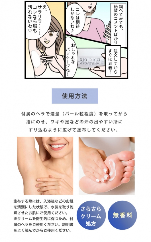 コニフ CONIF デオトラントクリーム 3D 30g ×2つ ボディケア