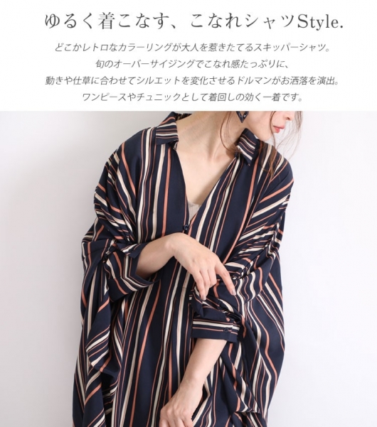 大きいサイズ レディース マルチストライプ柄スキッパーシャツ