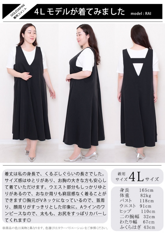 大きいサイズ レディース Aラインフレアロングワンピース nw-21015