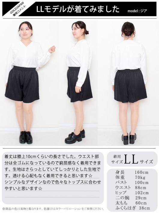 【全品送料無料】 大きいサイズ レディース フレアショートパンツ nw-22023 【ゆう パンツ