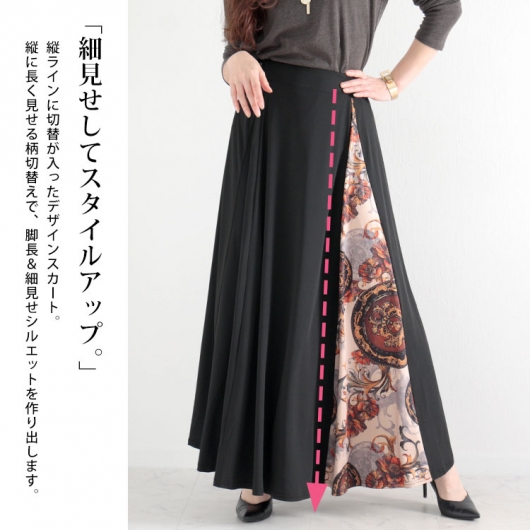 7,654円新品未使用 格子柄 切り替えデザイン ロングスカート 日本製