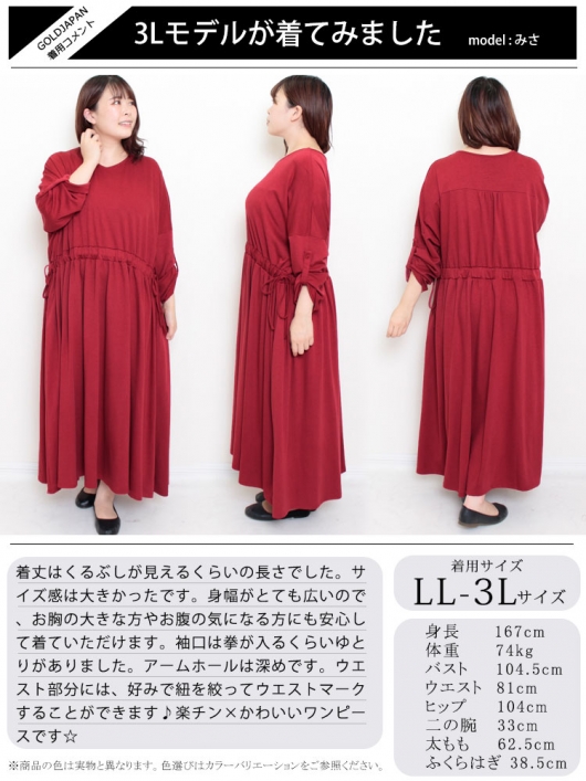 【ご予約品】 リネン混ドロストワンピース （大きいサイズ レディース その他
