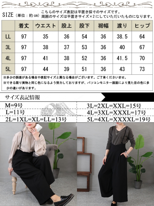 大きいサイズ レディース タックサロペットパンツ nw-23005｜大きい