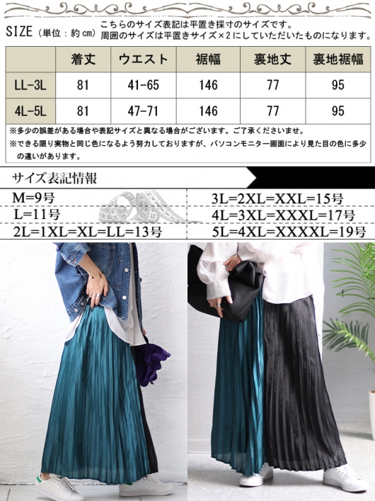 大きいサイズ レディース バイカラープリーツスカート nw-23013 【ゆう ...