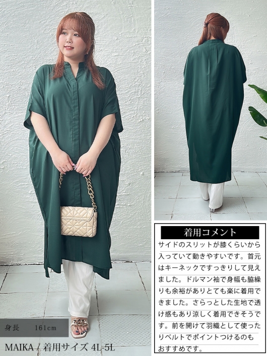 大きいサイズ レディース キーネックドルマンスリーブジャケット