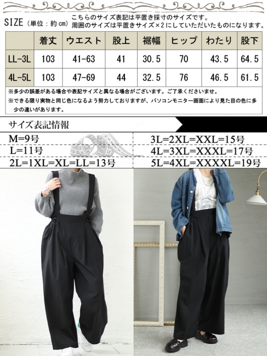 イベントセール】 大きいサイズ レディース センターラインサロペット