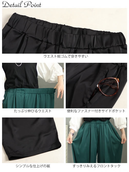 大きいサイズ レディース ウエストタックパンツ nw-23030｜大きい