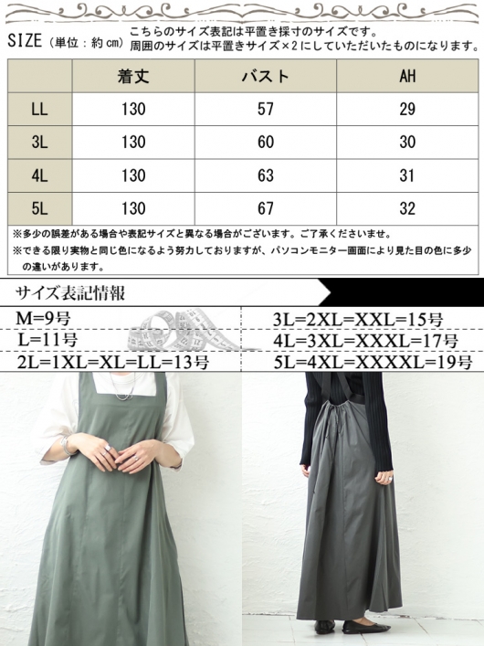 大きいサイズ レディース 前剥ぎデザインセンターラインエプロン