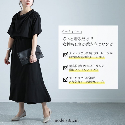 大きいサイズ レディース ドレープネックワンピース nw-24004