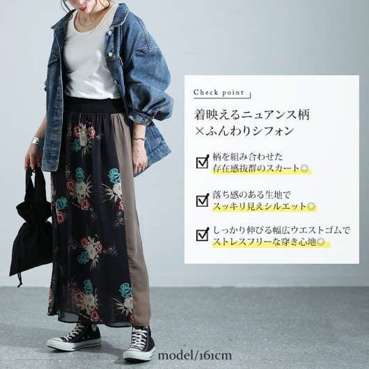 大きいサイズ レディース 花柄切替フレアスカート nw-24005 大きいサイズ レディース 花柄切替フレアスカート nw-24005