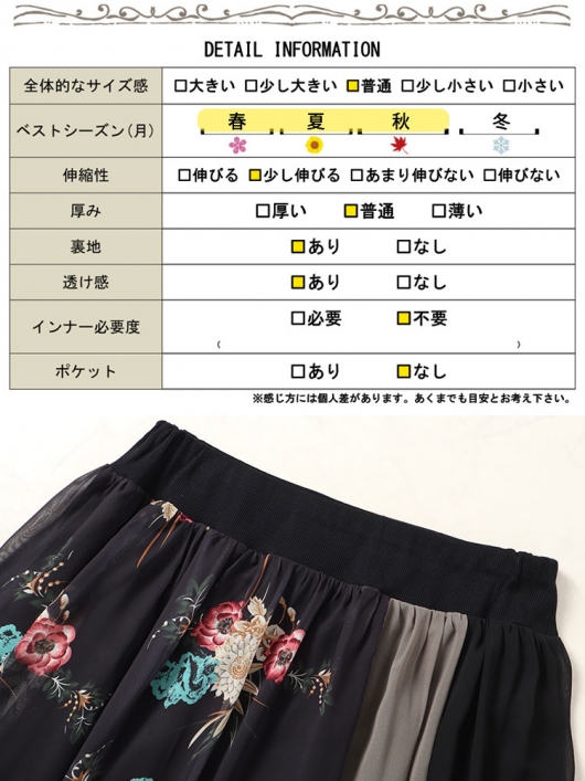 大きいサイズ レディース 花柄切替フレアスカート nw-24005｜大きい