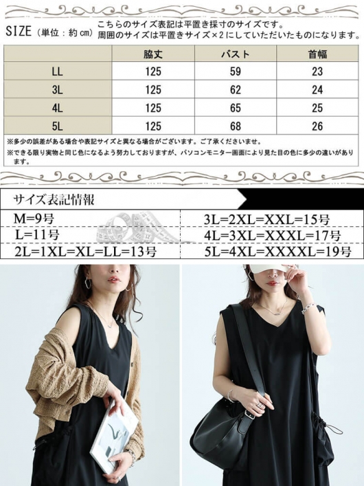 23区　ノースリーブワンピース　サイズ38 大きいサイズ レディース ボリュームポケットノースリーブ