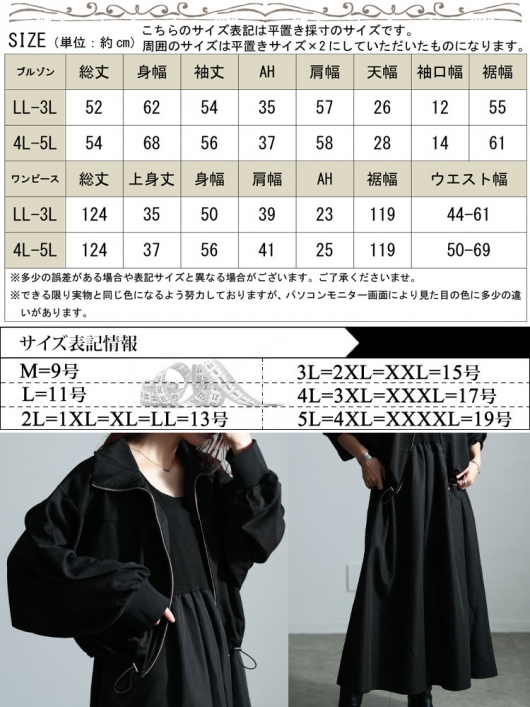 大きいサイズ レディース クロップドブルゾン＆異素材