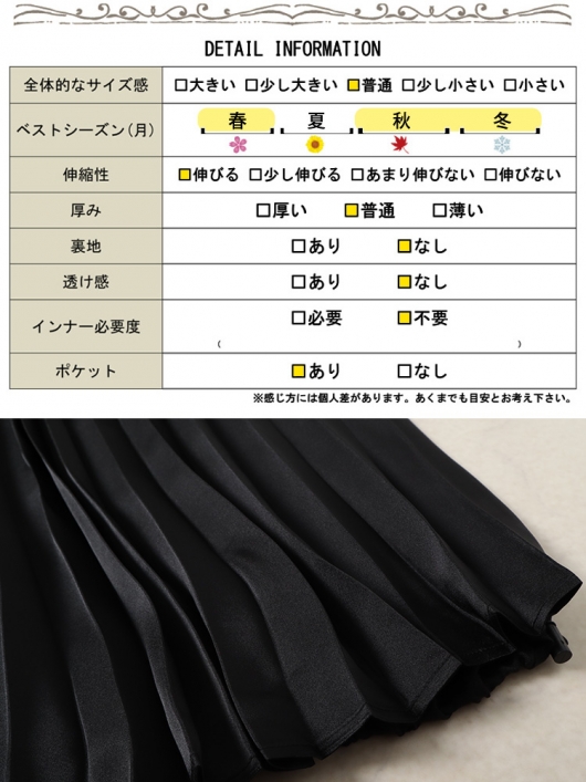 大きいサイズ レディース プリーツ切り替えバルーンスカート nw