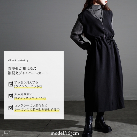 大きいサイズ レディース ドロストVネックジャンパースカート nw-24032