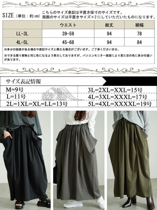 大きいサイズ レディース ビッグポケット変形ドレープスカート