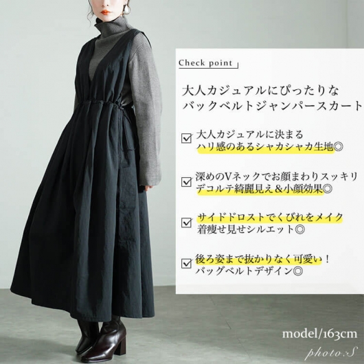 大きいサイズ レディース 深Vネックバックベルトジャンパー
