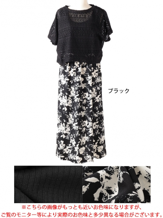 大きいサイズ レディース かぎ編みニットトップス＆花柄