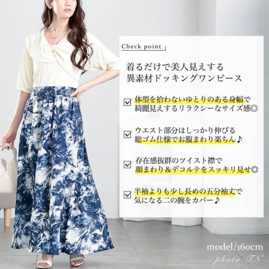 エムズグレイシー　ドッキングワンピース 異素材　花柄　袖口リボン　ブラック　40 エムズグレイシー ドッキングワンピース 異素材 花柄 袖口リボン