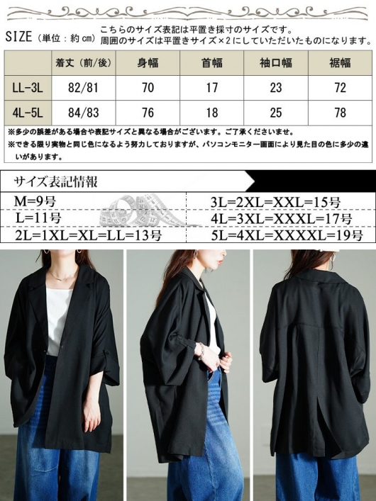大きいサイズ レディース ワッシャーオーバーサイズジャケット