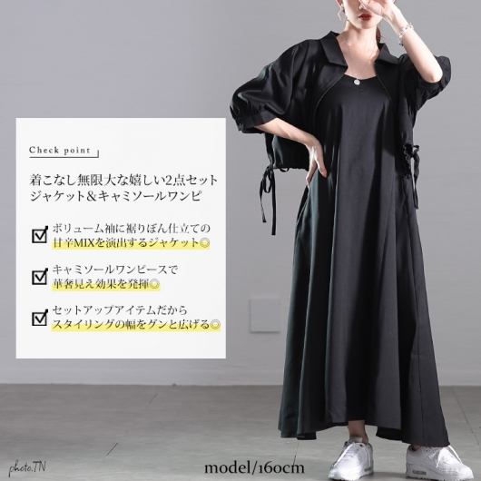 大きいサイズ レディース サイドリボンZIPジャケット＆キャミ