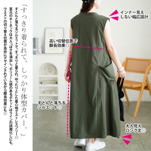 ノースリーブ JAPAN 大きいサイズ レディース クロップドブルゾン＆異素材ノースリーブ