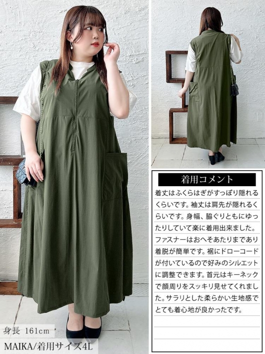 大きいサイズ レディース 裾ドロストハーフZIPノースリーブワンピース