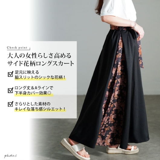 大きいサイズ レディース 花柄ベルト＆切り替えフレアスカート