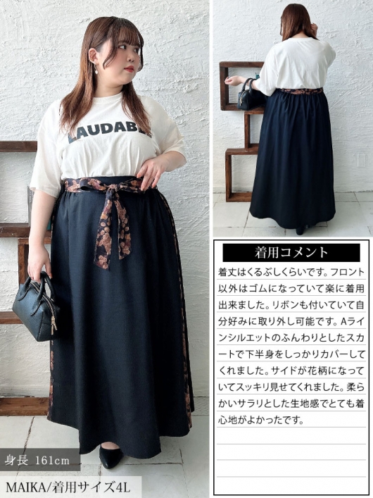 大きいサイズ レディース 花柄ベルト＆切り替えフレアスカート