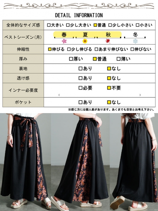大きいサイズ レディース 花柄ベルト＆切り替えフレアスカート