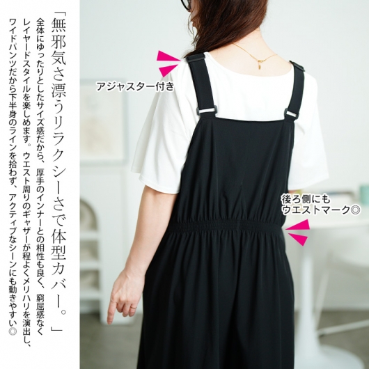 大きいサイズ レディース ウエストシャーリングサロペットパンツ nw