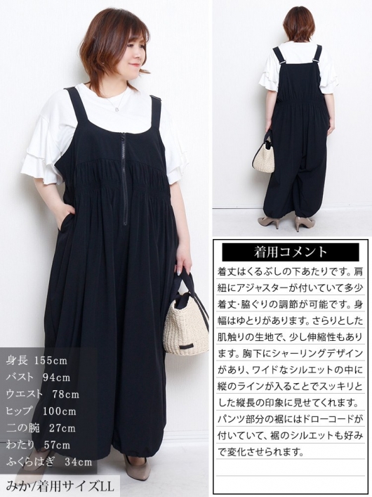 大きいサイズ レディース ウエストシャーリングサロペットパンツ nw