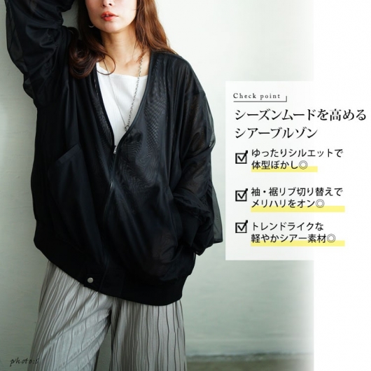 mckeeです！cafune 【新品】袖ギャザーシアーブルゾン cafune／カフネ】シアーギャザーブルゾン | Aimant-エマン